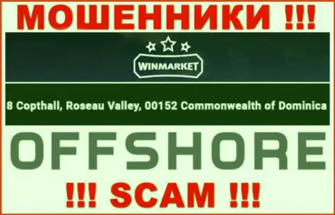 ВинМаркет - МАХИНАТОРЫВинМаркетСпрятались в оффшоре по адресу - 8 Copthall, Roseau Valley, 00152 Commonwelth of Dominika