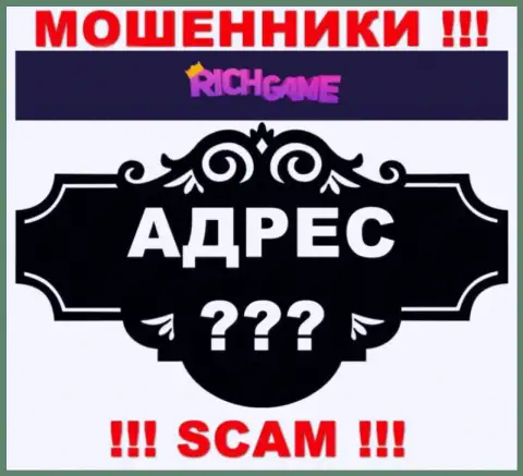 RichGame на своем сайте не предоставили инфу об юридическом адресе регистрации - обманывают