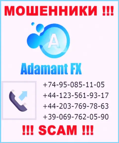 Будьте крайне внимательны, internet мошенники из конторы Adamant FX звонят лохам с различных номеров телефонов