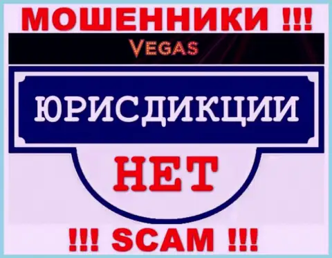 Отсутствие сведений в отношении юрисдикции Vegas Casino, является явным показателем незаконных действий