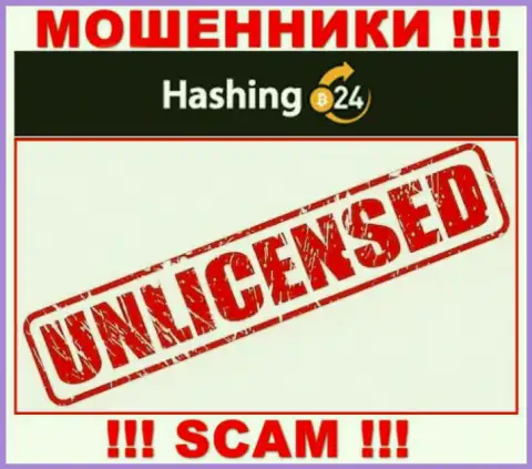 Мошенникам Hashing24 не выдали разрешение на осуществление их деятельности - отжимают финансовые средства