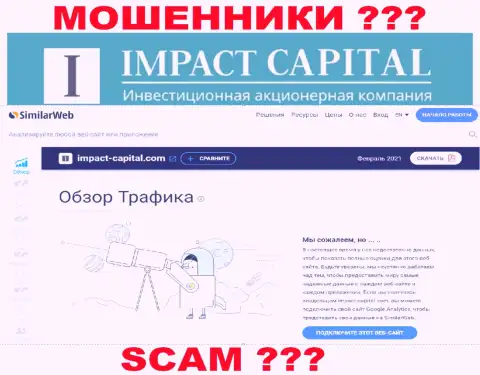 Никакой инфы о сайте ImpactCapital Com на симиларвеб нет