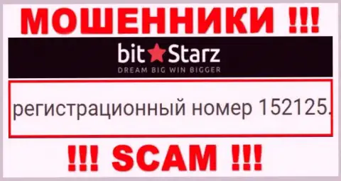 Регистрационный номер конторы BitStarz, в которую деньги лучше не вкладывать: 152125