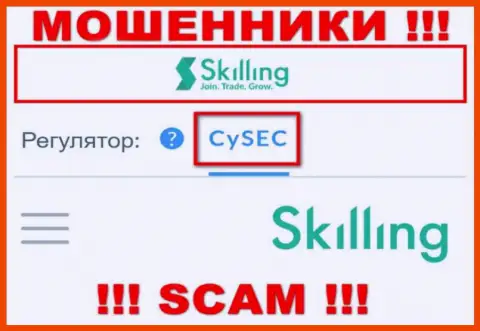 CySEC - это орган, который должен регулировать деятельность Skilling, а не покрывать мошеннические ухищрения