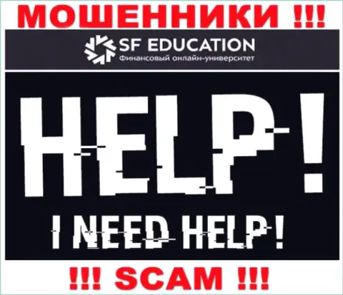 Если вдруг Вы стали пострадавшим от мошенничества интернет-обманщиков СФ Эдукэйшин, обращайтесь, попробуем посодействовать и найти выход