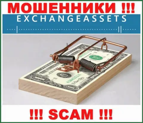 Не доверяйте Exchange Assets - берегите собственные финансовые средства