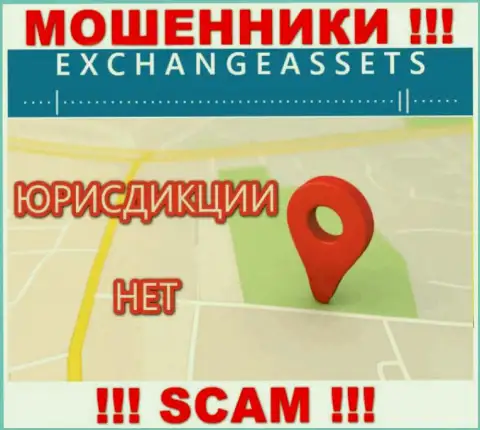 На интернет ресурсе жуликов Exchange-Assets Com нет информации относительно их юрисдикции