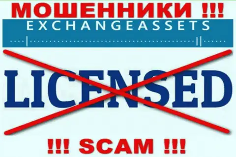 Контора Exchange Assets не получила лицензию на осуществление деятельности, т.к. интернет мошенникам ее не выдали