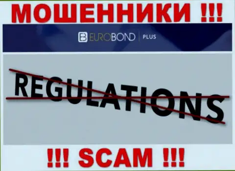 Регулятора у организации ЕвроБонд Плюс НЕТ !!! Не доверяйте указанным internet обманщикам денежные вложения !