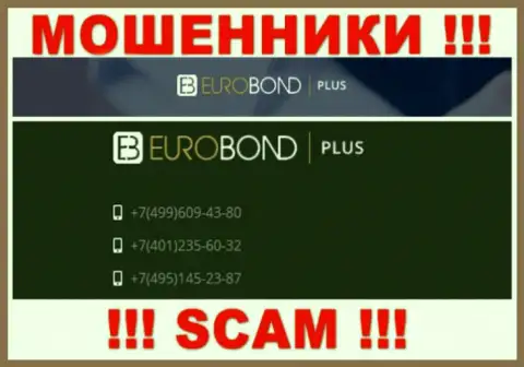 Знайте, что internet шулера из организации EuroBondPlus Com звонят доверчивым клиентам с различных телефонных номеров