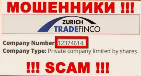12374614 - это регистрационный номер Zurich Trade Finco, который размещен на официальном веб-сайте компании