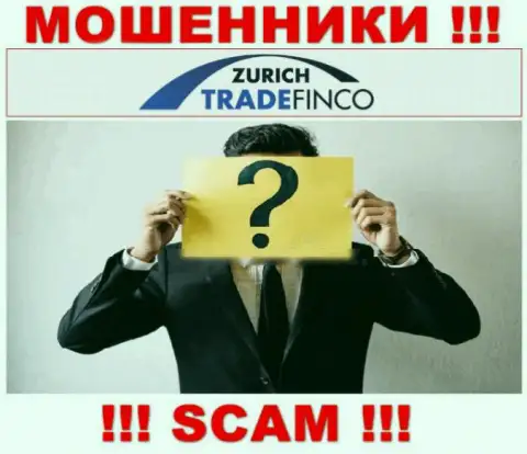 Мошенники Zurich Trade Finco не хотят, чтоб хоть кто-то знал, кто конкретно управляет компанией