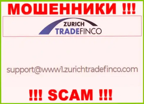 ВЕСЬМА ОПАСНО связываться с internet-лохотронщиками Zurich Trade Finco, даже через их e-mail