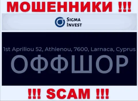 Не работайте с компанией Invest Sigma - можно остаться без вложенных денежных средств, поскольку они находятся в оффшоре: 1st Apriliou 52, Athienou, 7600, Larnaca, Cyprus