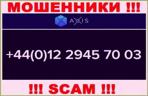 AxisFund циничные интернет лохотронщики, выманивают деньги, названивая доверчивым людям с различных номеров телефонов