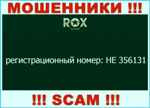 На интернет-ресурсе лохотронщиков Rox Casino приведен этот номер регистрации данной организации: HE 356131