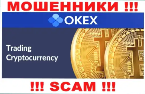 Жулики OKEx Com представляются профессионалами в сфере Крипто торговля