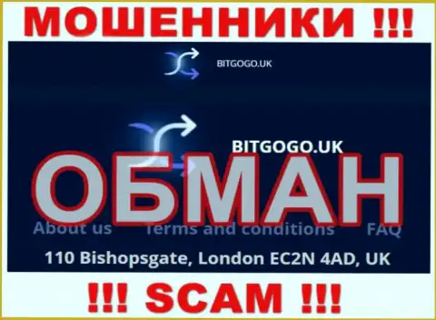 В организации BitGoGo Uk грабят малоопытных клиентов, показывая фейковую информацию об юридическом адресе