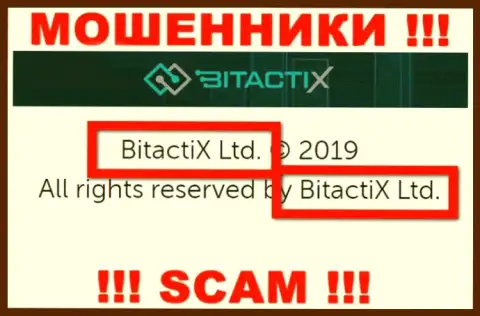 BitactiX Ltd - это юридическое лицо мошенников БитактиХ