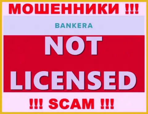 МОШЕННИКИ Bankera действуют нелегально - у них НЕТ ЛИЦЕНЗИИ !!!