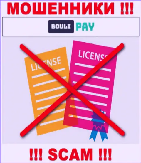 Инфы о лицензии Bouli Pay у них на официальном веб-ресурсе нет - это РАЗВОДИЛОВО !!!