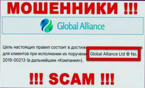 GlobalAlliance Io - это ЛОХОТРОНЩИКИ !!! Владеет указанным лохотроном Global Alliance Ltd