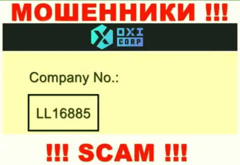 Обманщики OXI Corporation Ltd показали лицензию у себя на сайте, но все равно прикарманивают средства