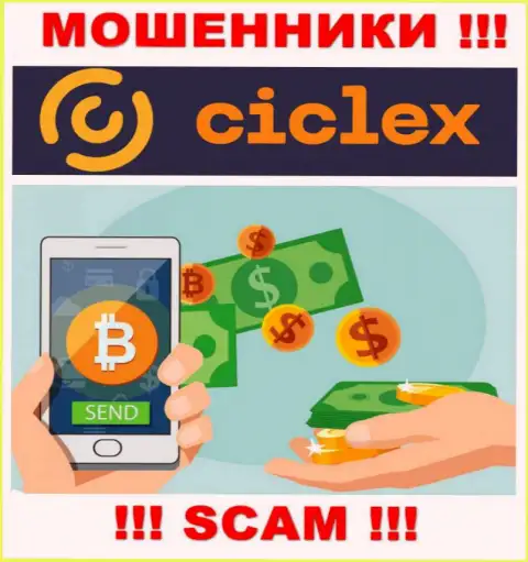 Ciclex не вызывает доверия, Криптовалютный обменник - это конкретно то, чем занимаются указанные мошенники