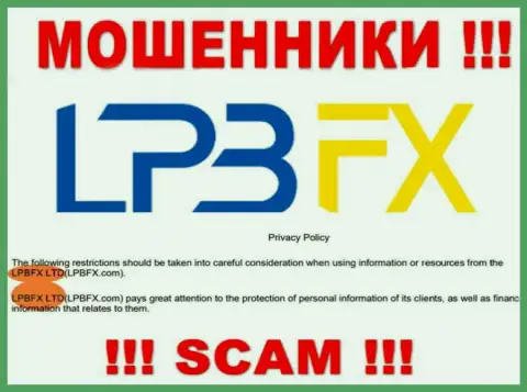 Юридическое лицо internet шулеров ЛПБФХ ЛТД - это LPBFX LTD