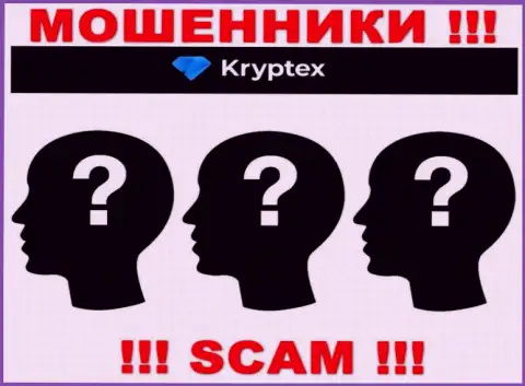 На сайте Криптекс не указаны их руководители - мошенники безнаказанно крадут денежные средства
