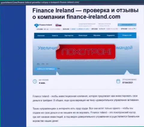Обзор мошеннических комбинаций мошенника Finance Ireland, который был найден на одном из интернет-ресурсов