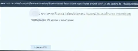 Отзыв об Finance Ireland - прикарманивают средства