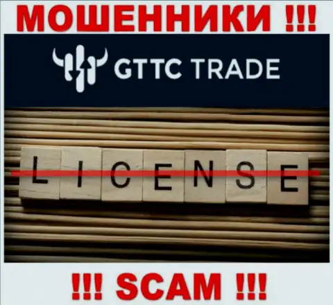 GTTC Trade не имеют лицензию на ведение своего бизнеса - обычные интернет-махинаторы