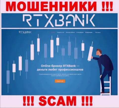 RTXBank Com - это официальная internet страница кидал RTXBank Com