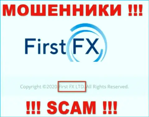 First FX LTD - юридическое лицо internet обманщиков компания First FX LTD