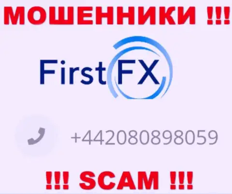 С какого именно номера телефона Вас будут накалывать звонари из компании FirstFX Club неизвестно, будьте очень внимательны