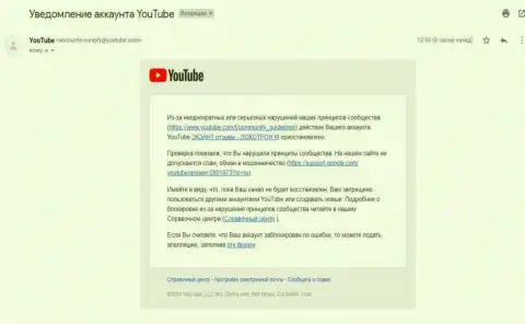 YOUTUBE все-таки заблокировал канал с видео-материалом об шулерах ЭКСАНТЕ