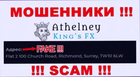 Не взаимодействуйте с шулерами AthelneyFX - они показывают ложные сведения об официальном адресе регистрации организации