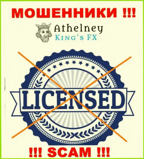 Лицензию аферистам не выдают, поэтому у мошенников AthelneyFX ее нет