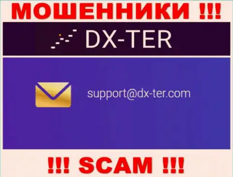 Установить связь с internet мошенниками из ДИксТер вы можете, если отправите письмо им на адрес электронного ящика