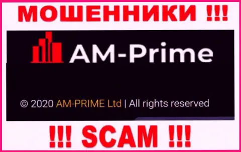 Сведения про юр. лицо мошенников AMPrime - AM-PRIME Ltd, не обезопасит Вас от их грязных лап