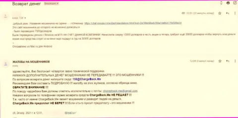 MetaTrader5 Com - это интернет кидалы, не ведитесь на их коварные приемы (отзыв)