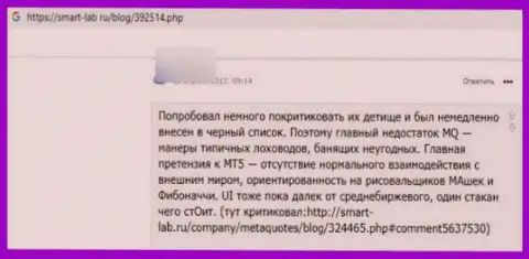 Совместно работать с МТ5 крайне опасно, потеряете все свои вложения - правдивый отзыв