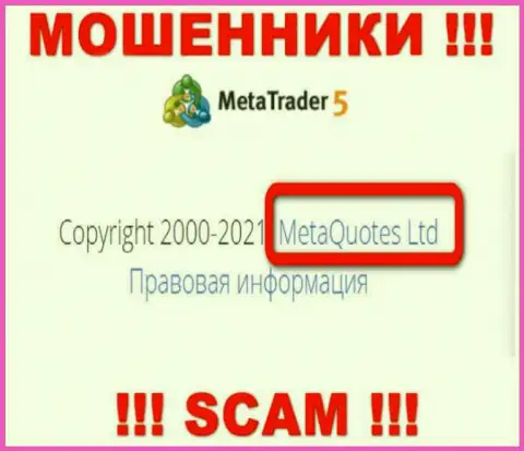MetaQuotes Ltd - это организация, владеющая интернет мошенниками МТ 5