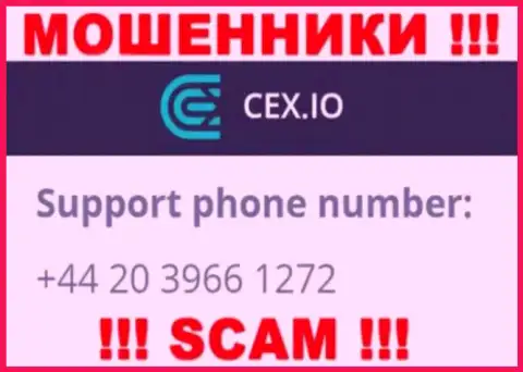 Не поднимайте телефон, когда звонят неизвестные, это могут оказаться internet-мошенники из компании CEX Io