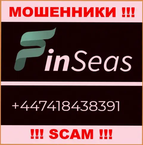 Мошенники из конторы Finseas Com разводят на деньги доверчивых людей, звоня с разных номеров телефона