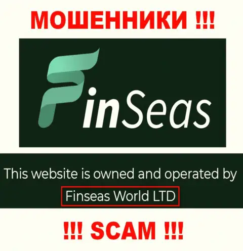 Сведения об юр. лице Finseas World Ltd у них на официальном веб-сервисе имеются - это Finseas World Ltd