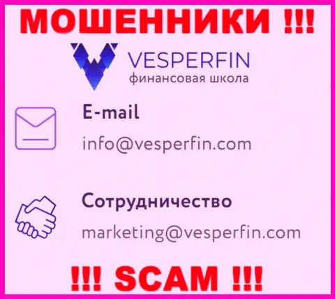 Не пишите сообщение на е-майл воров ВесперФин, показанный у них на портале в разделе контактов - это очень рискованно