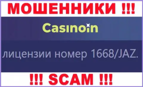Вы не сможете вернуть финансовые средства из компании CasinoIn, даже если узнав их лицензию с официального сервиса