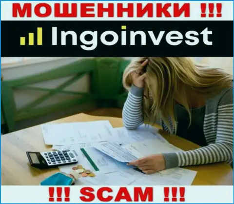 Если вас раскрутили на деньги в ДЦ IngoInvest, тогда присылайте жалобу, Вам попытаются оказать помощь